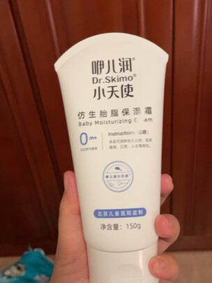 婴儿保湿霜