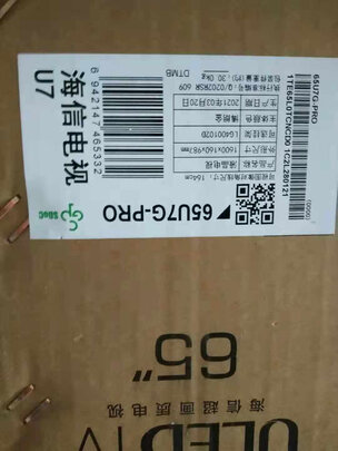 海信65U7G-PRO电视|海信65U7G-PRO电视如何,值得入手的原因分享！
