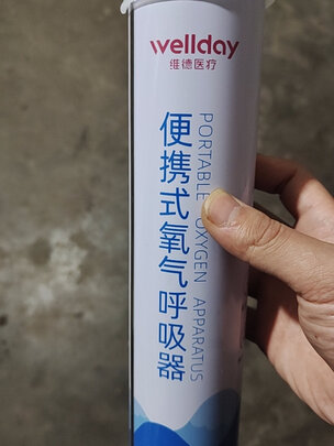 制氧机
