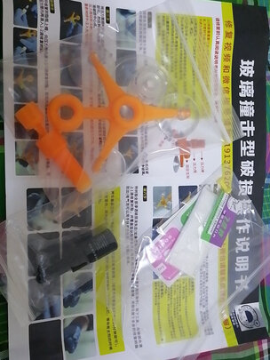 汽车玻璃修复液