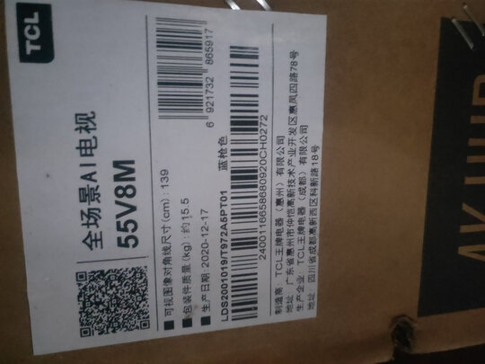 TCL 55V8-J 55英寸AI声控智慧屏Pro 人工智能 4K超高清全面屏 平板电视 云游戏电视