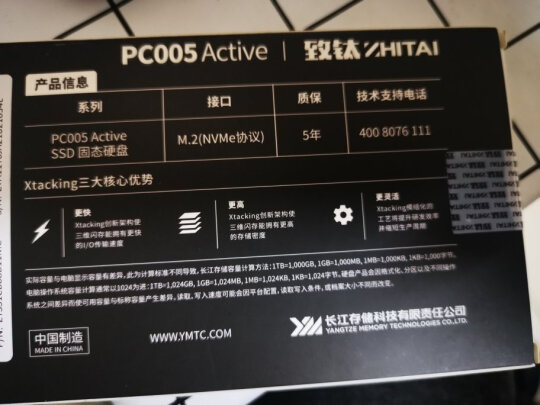 致钛PC005 Active-1T怎么样？稳定性够高吗，读取快捷吗？