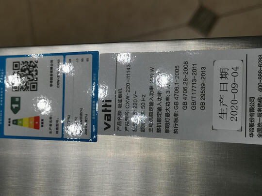 新手必看:华帝i11143怎么样?质量解密真实情况