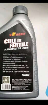 变速箱油