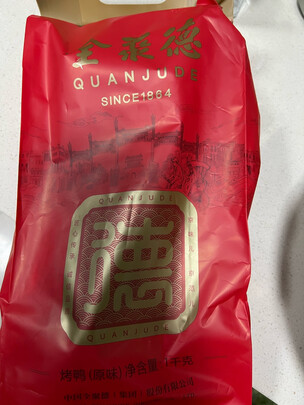 熟食腊味