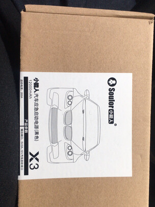 汽车应急启动电源
