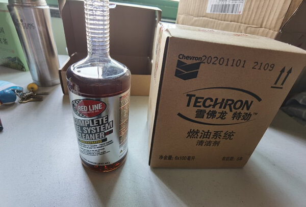 汽油添加剂