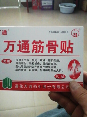 肩周炎贴