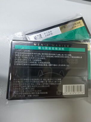 吸油纸