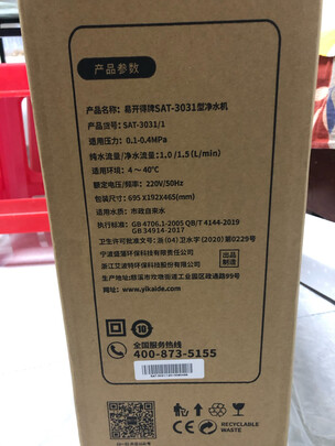 揭秘评测易开得净水器怎么样？三周使用讲良心真相
