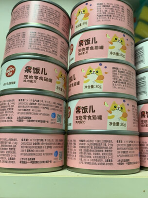 猫罐头