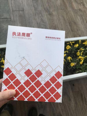 执法记录仪