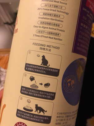 猫冻干