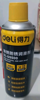 防锈润滑剂