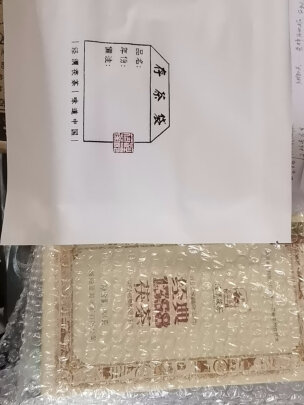 图片[3] - 请问泾渭茯茶JINGWEIFUTEA黑茶好不好？ - 淘实惠