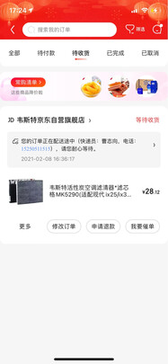 活性炭空调滤芯
