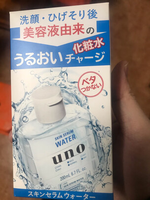 男士爽肤水