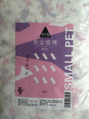 仓鼠木屑