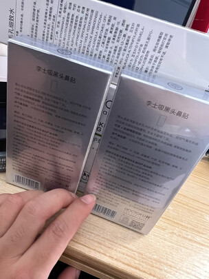 去黑头鼻贴
