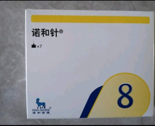 胰岛素笔