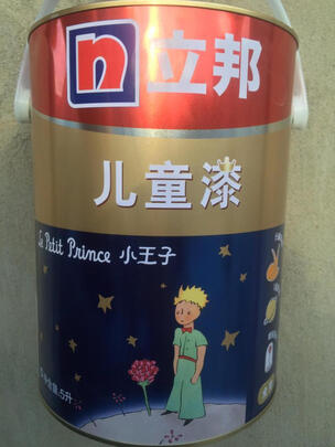 乳胶漆|立邦立邦儿童漆套装乳胶漆怎么样？亲身体验告知你实情！