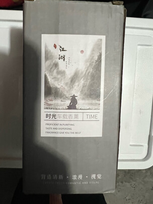 汽车香水