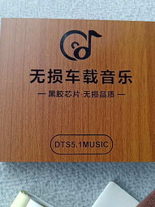 车载U盘