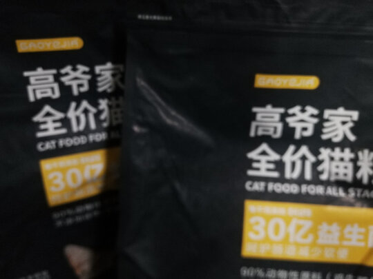 猫冻干