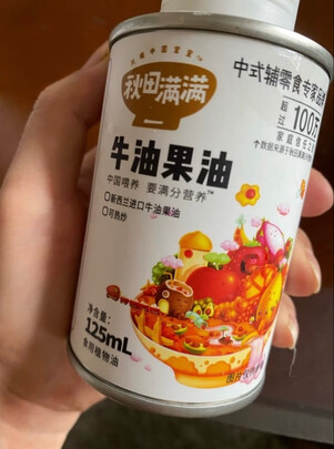牛油果油