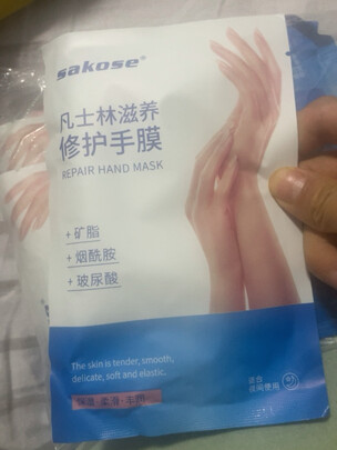 手膜