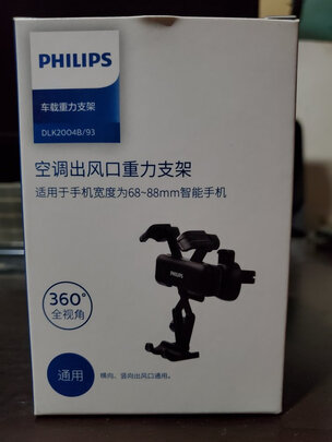 车载手机支架