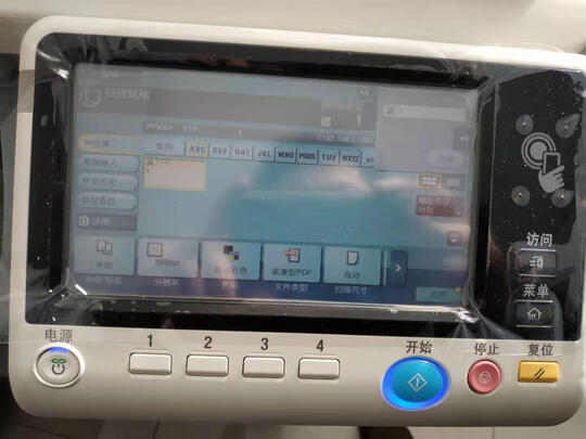 独家揭秘柯尼卡美能达C226 a3复合机怎么样?大家使用评测曝光