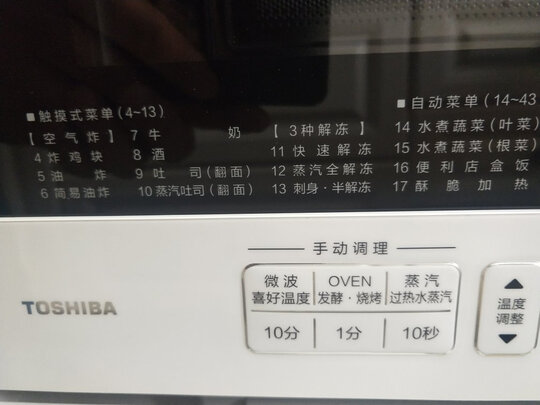 東芝ER-TE7200|東芝ER-TE7200如何,值得入手的原因分享！