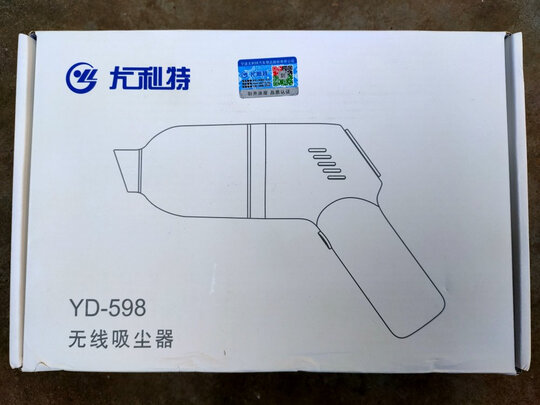 吸尘器|尤利特YD-598橄榄绿独家揭秘评测真相,不看后悔!