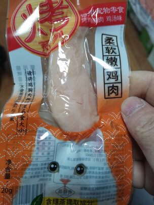 猫冻干