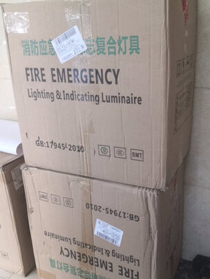 消防应急灯