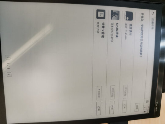 掌阅iReader SmartX质量合不合格，不看必后悔