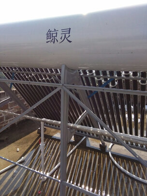 太阳能热水器|鲸灵蓝光max好吗？图文评测曝光