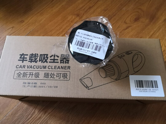 车载吸尘器