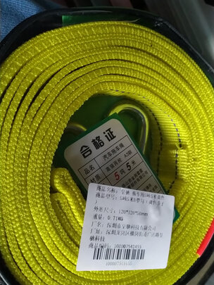 汽车拖车绳