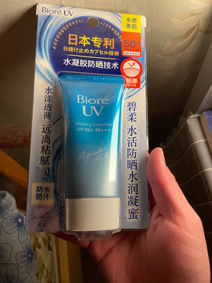 防晒乳