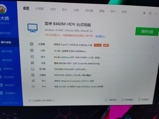 电脑主机|雷神雷神911黑武士Ⅳ 11Z747RA电脑主机好吗?图文评测曝光