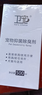 宠物除臭剂