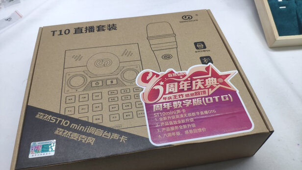 森然ST10mini声卡套装手机直播电脑抖音主播唱歌k歌录音直播设备全套电容麦克风唱吧全民带货神器话筒