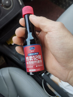 燃油宝