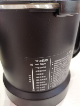 九阳L18-P750极度喜欢感受反馈