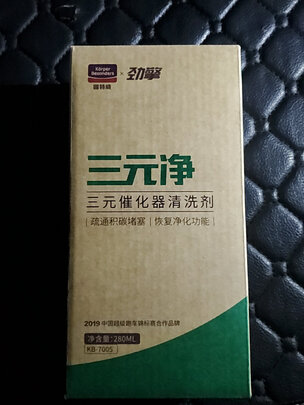 汽油添加剂