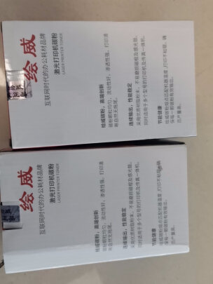 绘威CRG-328和绘威Q2612A碳粉有区别没有？做工哪个好？哪个方便快捷？