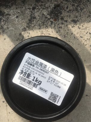 金属漆