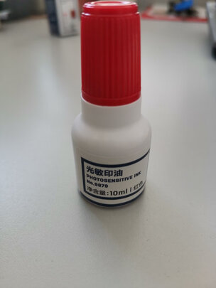 得力(deli)10ml财务印章光敏印油 红色印章印台印油 办公用品 9879